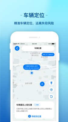 新日出行安卓版
