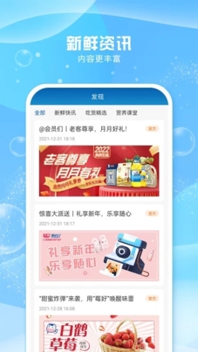 光明随心订app