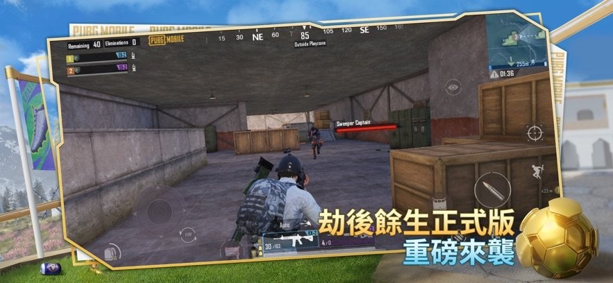 pubgmobile台服完整版包