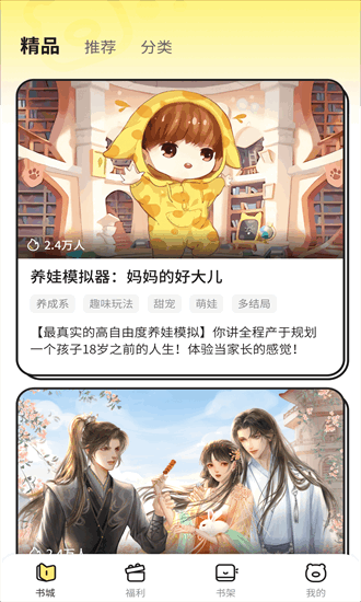 点点穿书