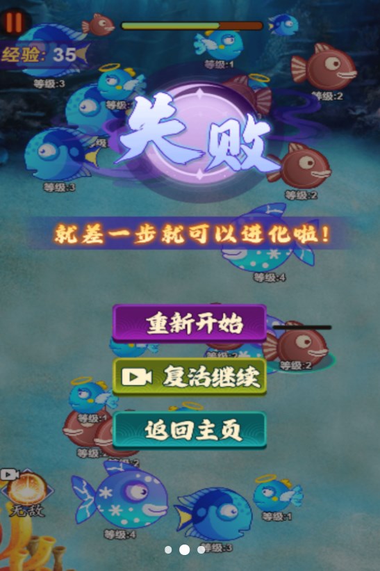 吞噬猎杀者游戏
