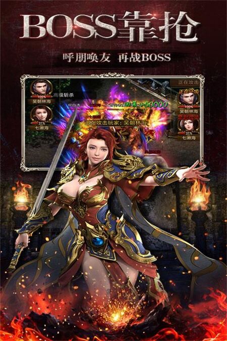 骷髅传奇手游