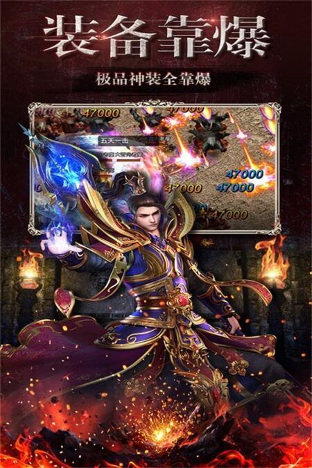 骷髅传奇手游