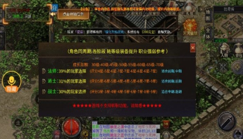 断刀传奇手游