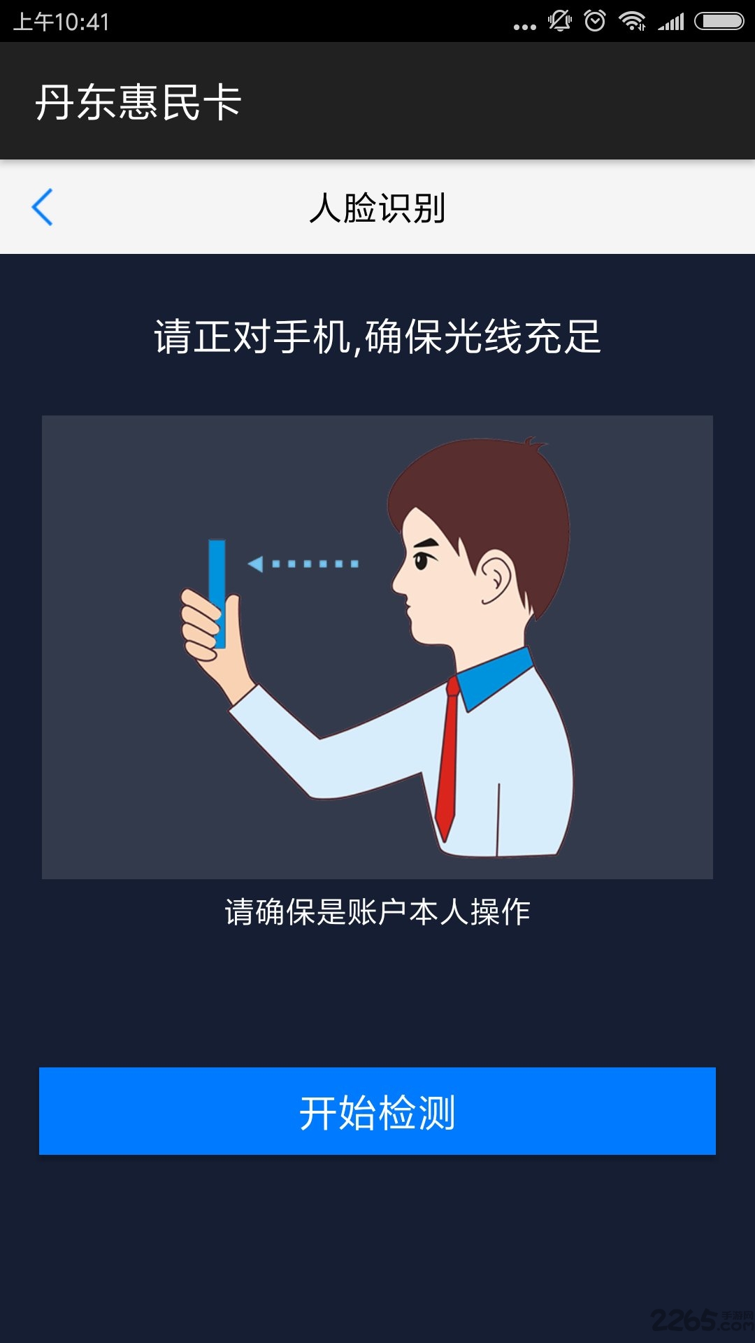 2023丹东惠民卡最新版本