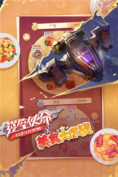逆空使命