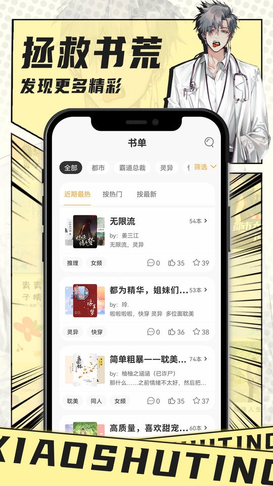 2023小书亭最新版官方app