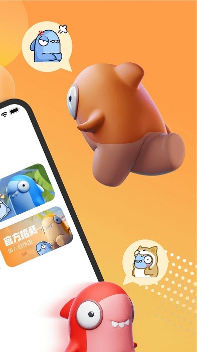 饭堂集合app