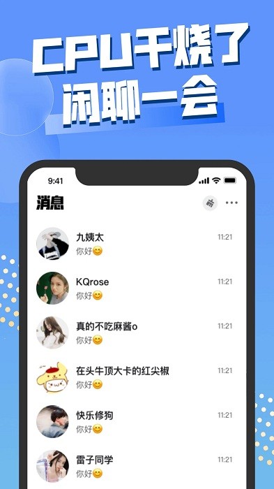 饭堂集合app