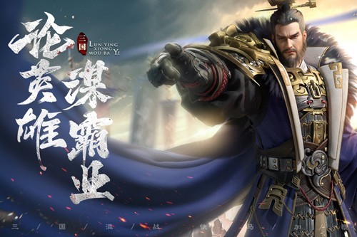 霸业官方正版