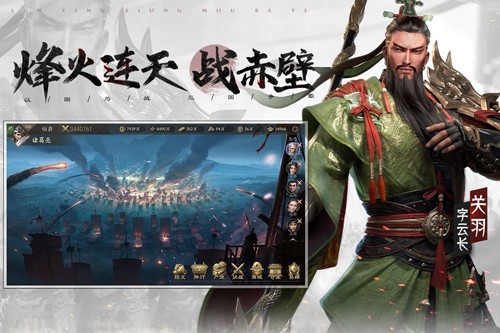 霸业官方正版