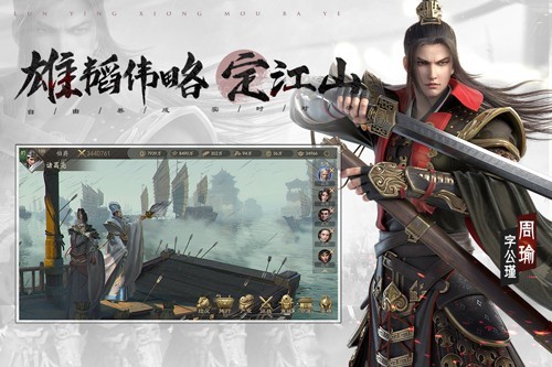 霸业官方正版