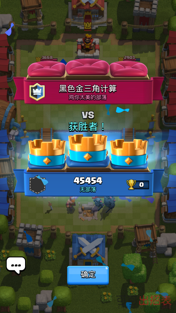 皇室战争无限金币钻石版下载(Royale