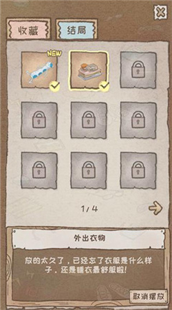 辞职后的一年IOS