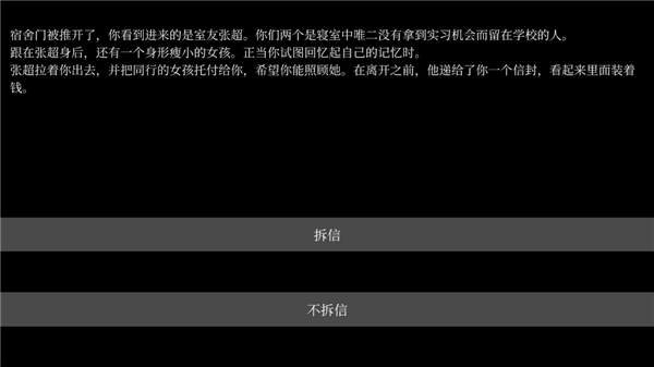 文字怪谈