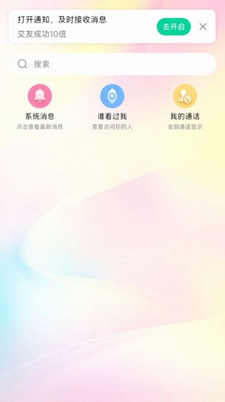 冬友