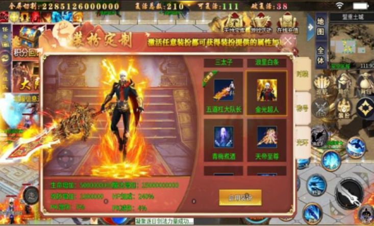 屠龙圣域超超变手游