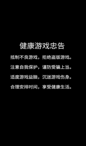 凌动怪兽游戏