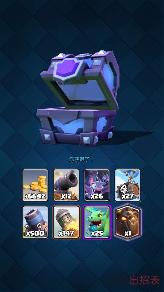 皇室战争无限金币钻石版下载(Royale