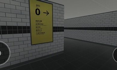 8号出口手机版