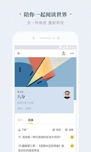看理想app