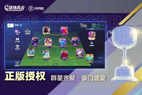 球场风云九游最新版