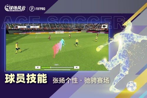球场风云九游最新版