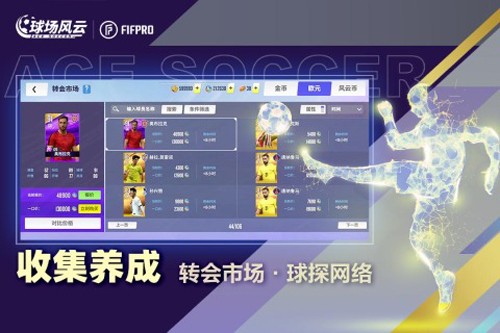 球场风云九游最新版