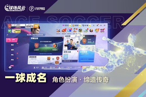 球场风云九游最新版
