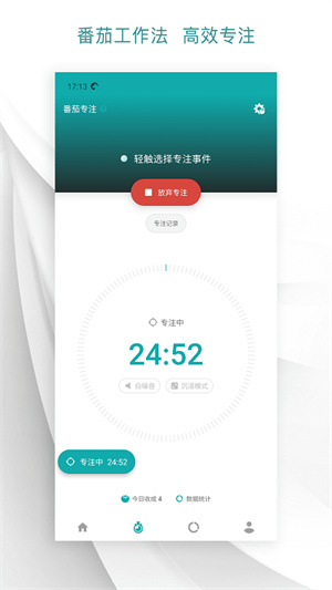 todo清单app