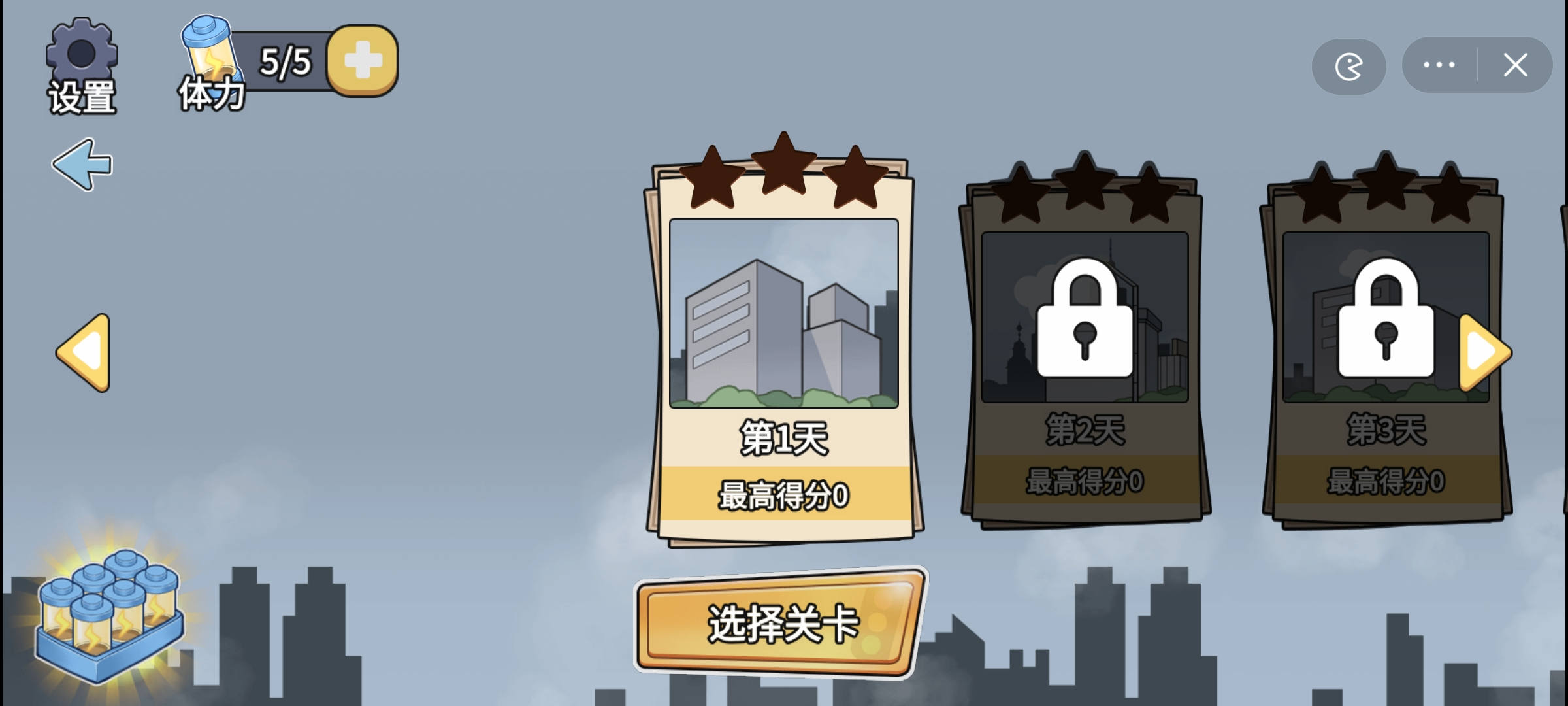 快点过马路游戏