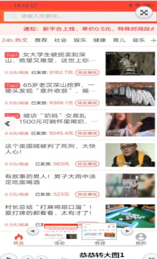 恭恭转