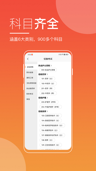 职展在线官方版