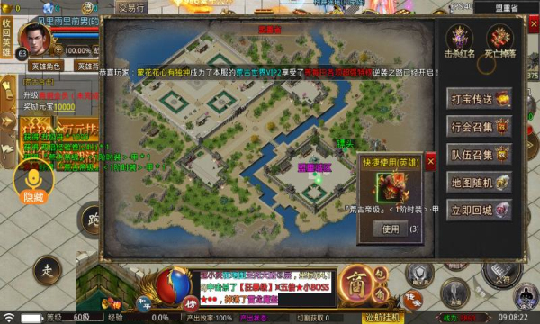 荒古世界合击官方版