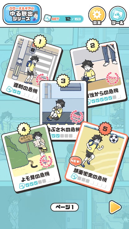 千钧一发逃脱游戏中文版