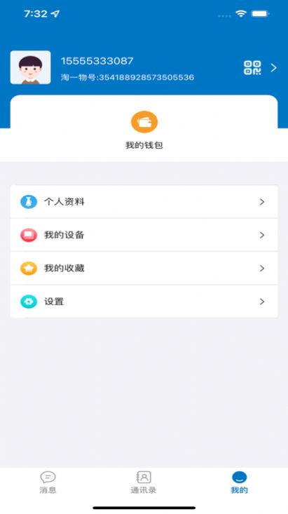 淘一物官方