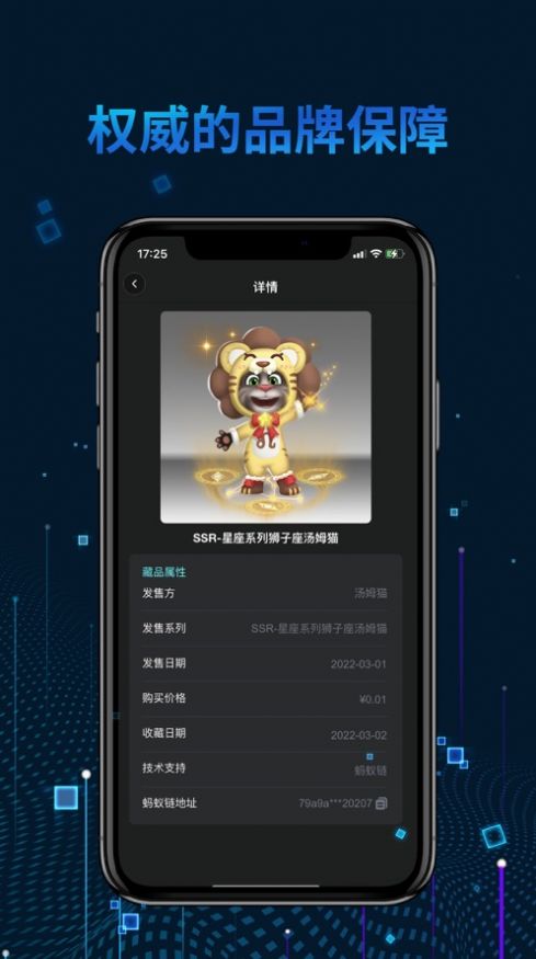 国潮721数藏app
