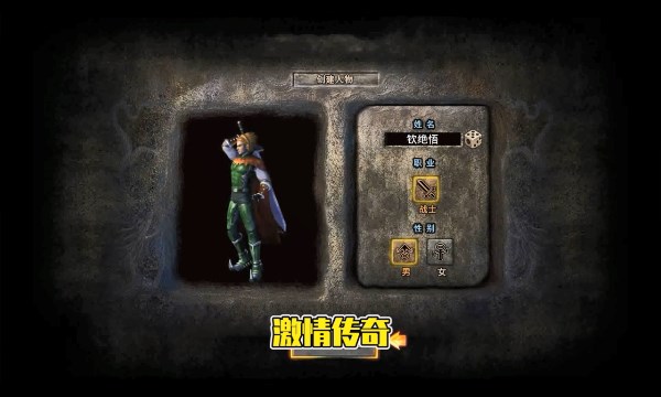 战火纷争之魂环传奇官方版