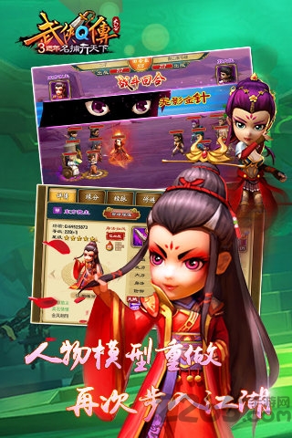 武侠q传bt变态满v版