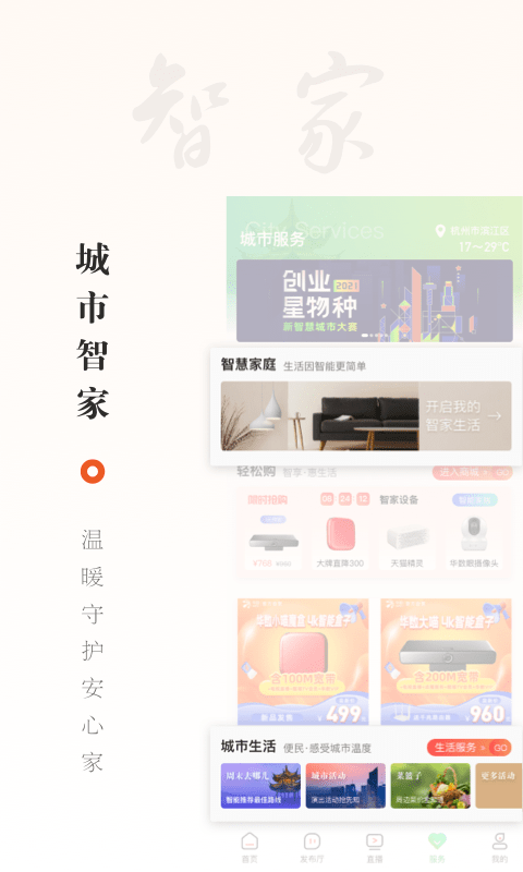 华数tv软件手机版