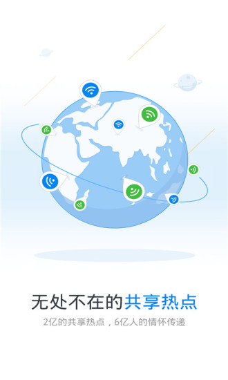 wifi万能钥匙高级版显示密码