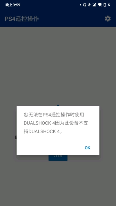 ps remote play最新版本