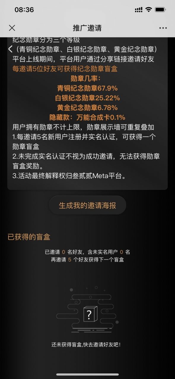 叁贰贰meta官方