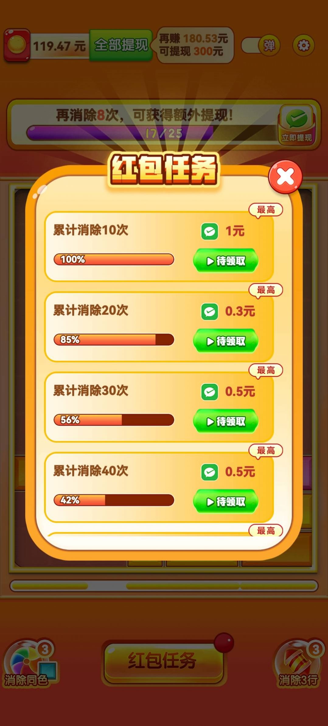 金猪送福红包版