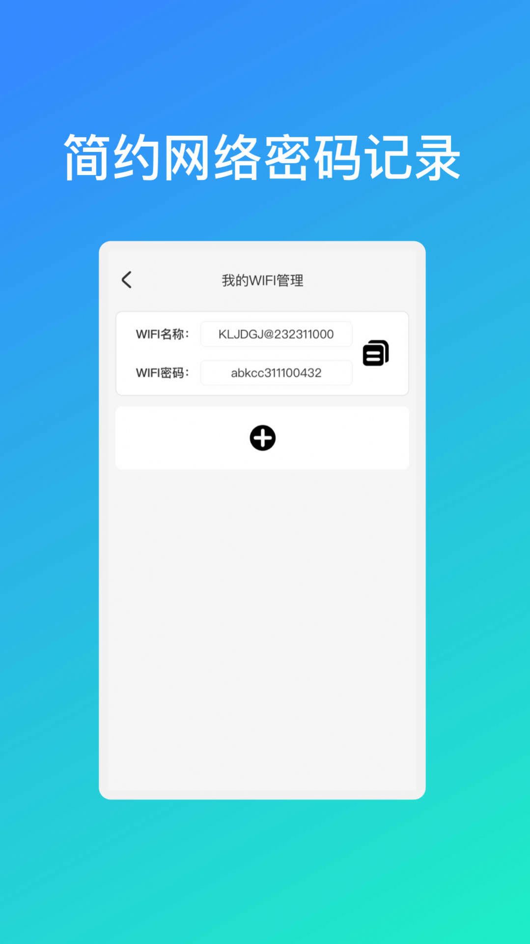 极光乐享wifi