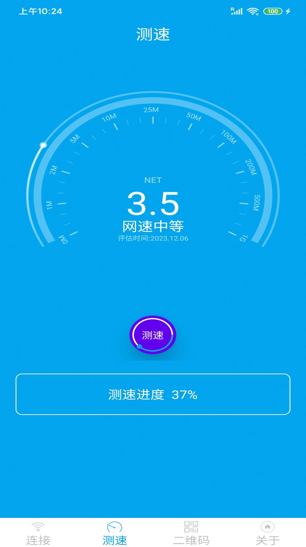 WiFi分享大师