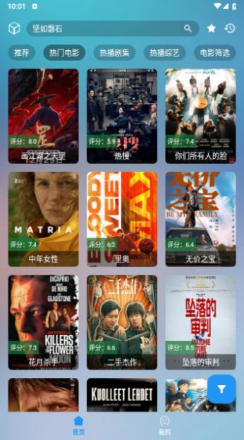 ZJTV手机端