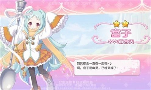 PCR扭蛋模拟器游戏