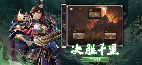 帝王三国策官方版
