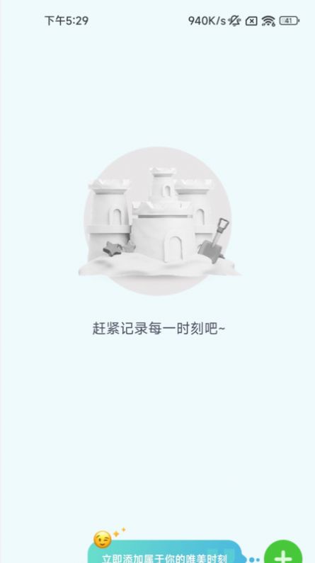 潮汐充电手机版